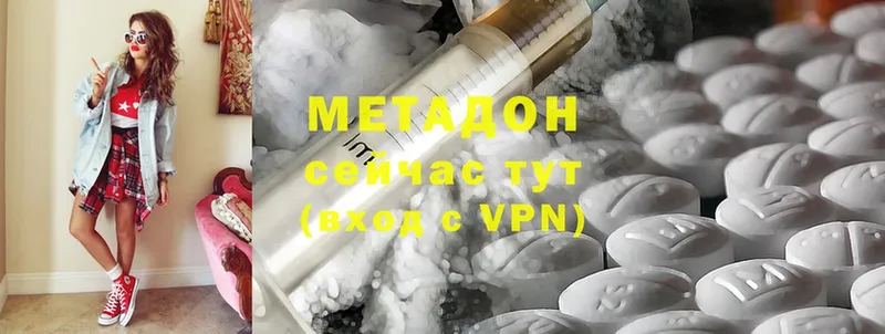 МЕТАДОН methadone  наркота  Чита 